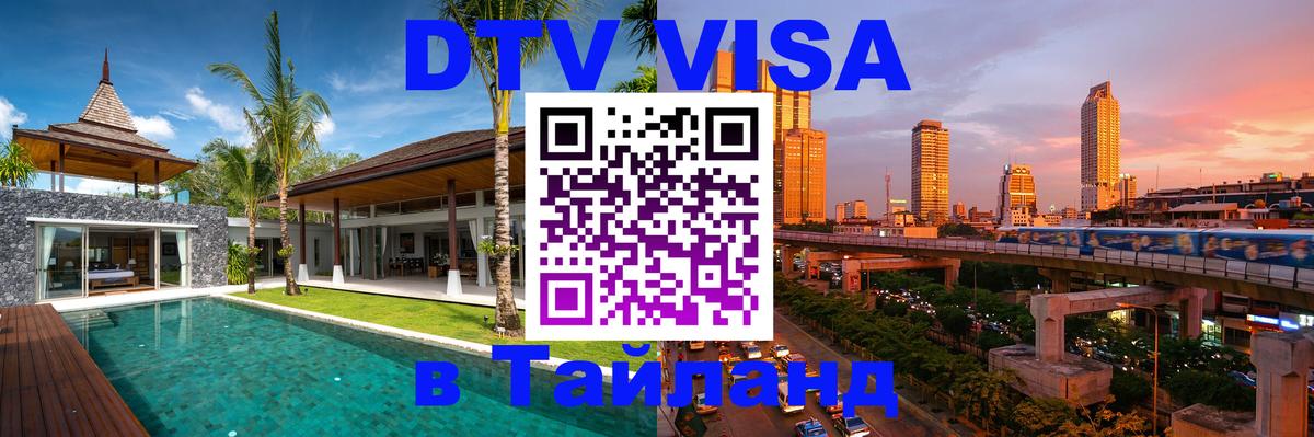 Оформление DTV визы под ключ: стоимость и тарифы, только загранпаспорт - Новочебоксарск  06.10.2025 